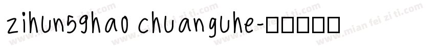 zihun59hao chuanguhe字体转换